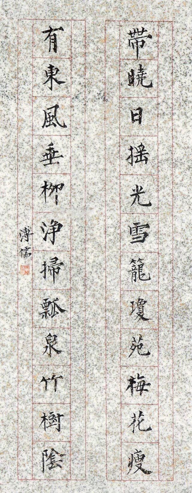 溥心畲&他主张写小字先练大字,来看看他写的楷书,你同意这个观点吗?