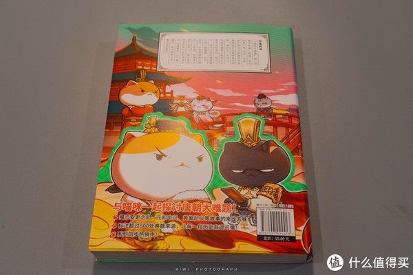 这套书|想想就好玩《假如历史是一群喵》1-8卷 好书分享