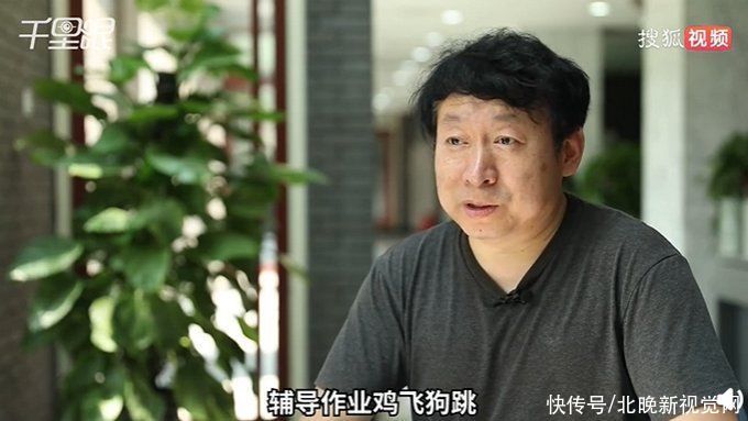 丁教授|北大教授吐槽给女儿辅导作业，表情亮了，网友：心理平衡了