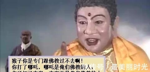 猴子|西游蟠桃会请了西天佛老,却只有观音到会,如来为何不来?因这个话题太尴尬