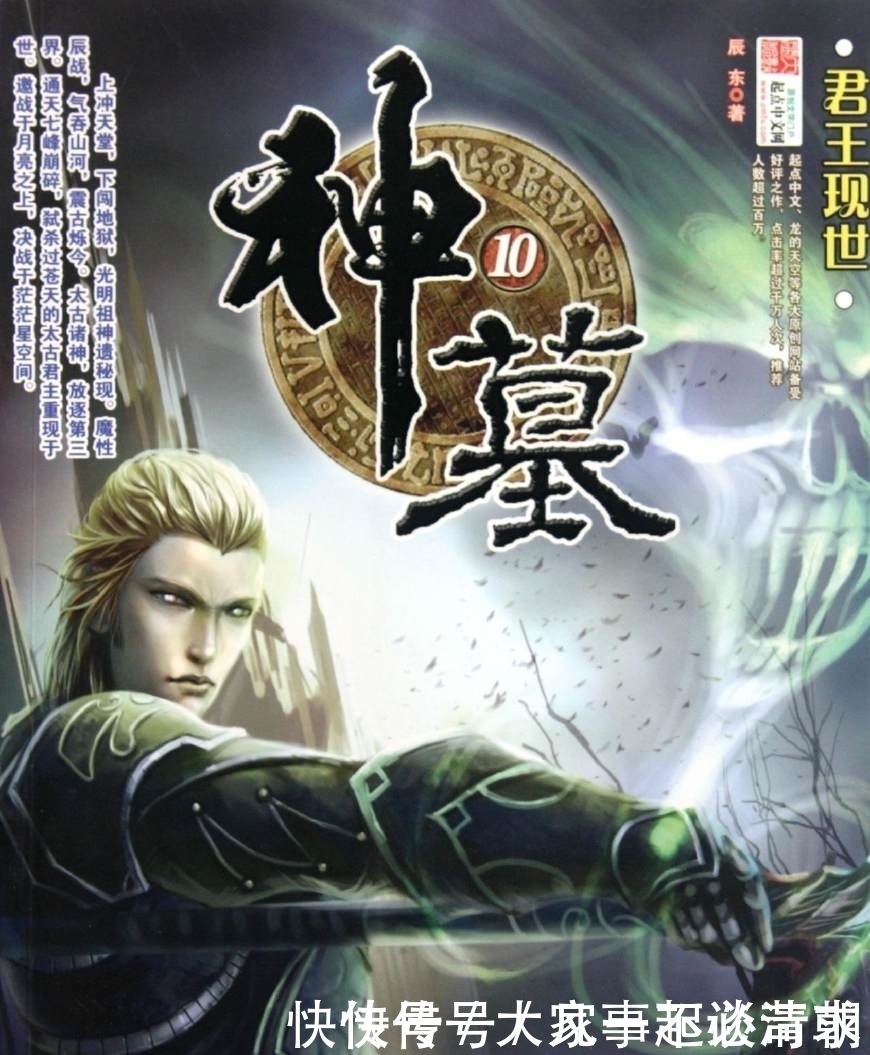 完结|6本已经完结的网络小说,每一本都非常不错值得看3遍以上