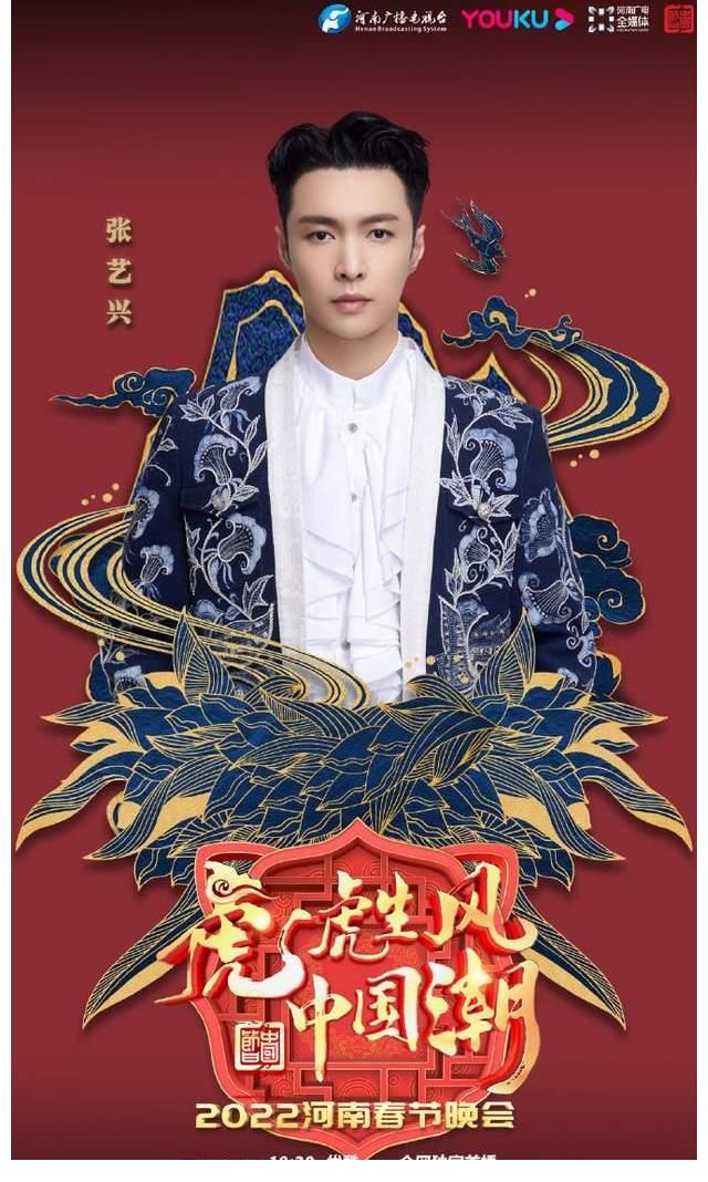 河南卫视春晚：发挥舞蹈优势，流量王牌王一博张艺兴刘昊然等加盟