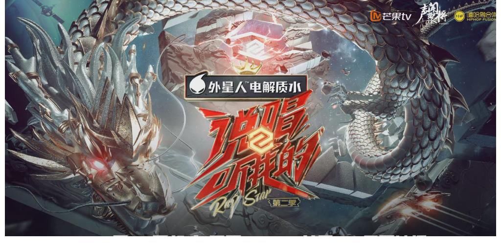 嘉宾|《说唱听我的》定档,《说唱企划》官宣嘉宾周震南,却不太受欢迎