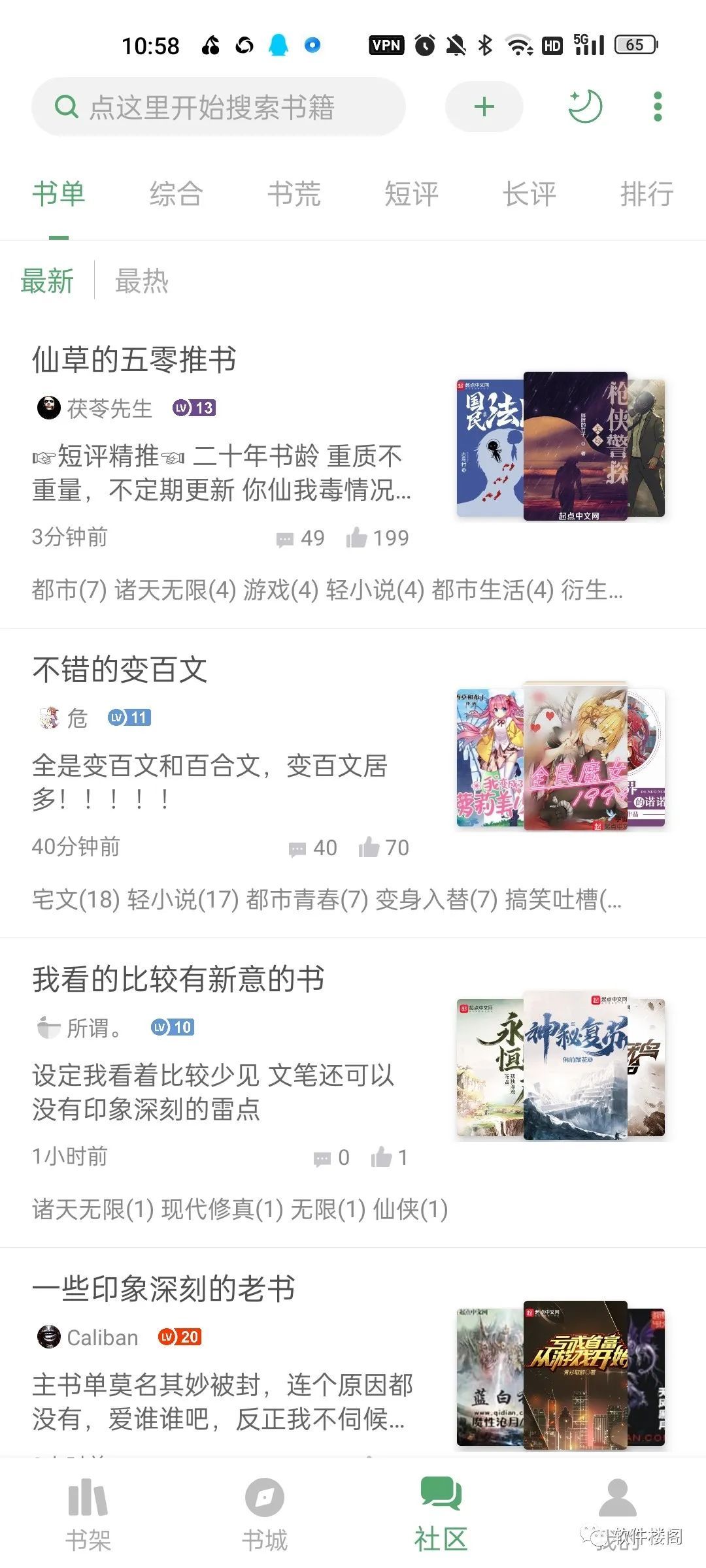 搜书大师app,顶级神器!!内含福利源!!-HEU8