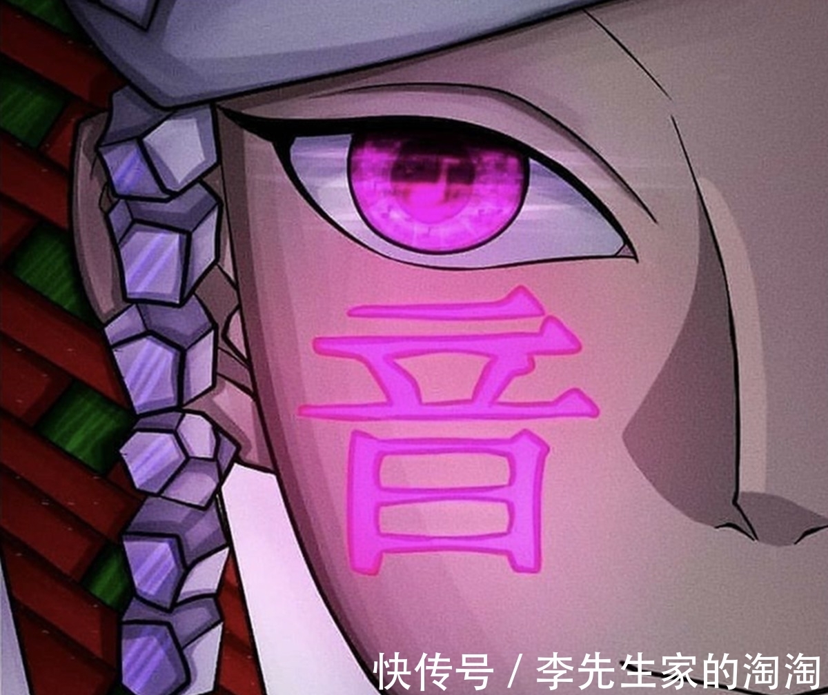 多罗罗|《鬼灭之刃》的眼神特写,仅靠半张脸柱们的实力就能够展现出来