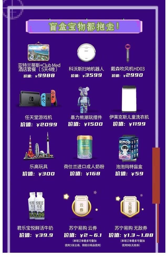 怦然心動(dòng)|SNH48開場(chǎng)秀《怦然心動(dòng)》，蘇寧直播夜驚艷亮相