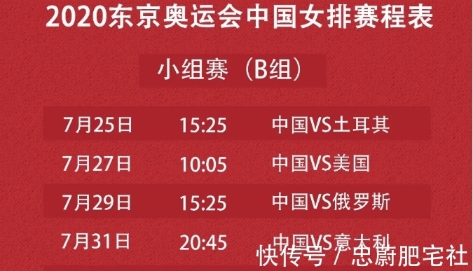 2024年中国女排奥运会资格赛完整赛程表Bet365- Bet365官方网站- Bet365 APP下载