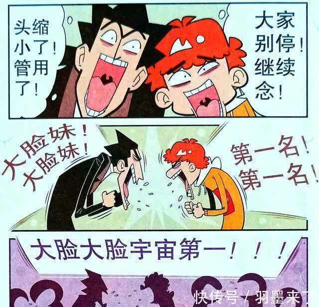 衰漫画：脸脸的大头暗藏玄机，老师巧妙破解，大脸竟秒成小脸