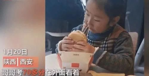 “我只考了76分,不配吃肯德基”:没人意识到,这种奖惩的伤害