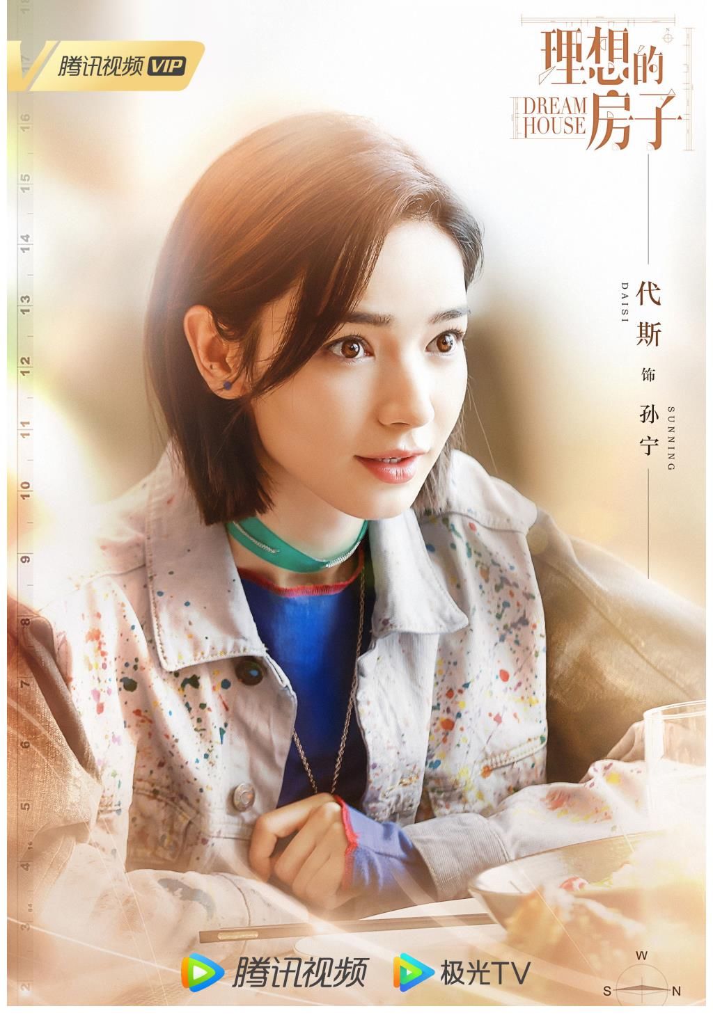 更上一层楼|《理想的房子》官宣演员阵容 潘粤明王鸥等主演