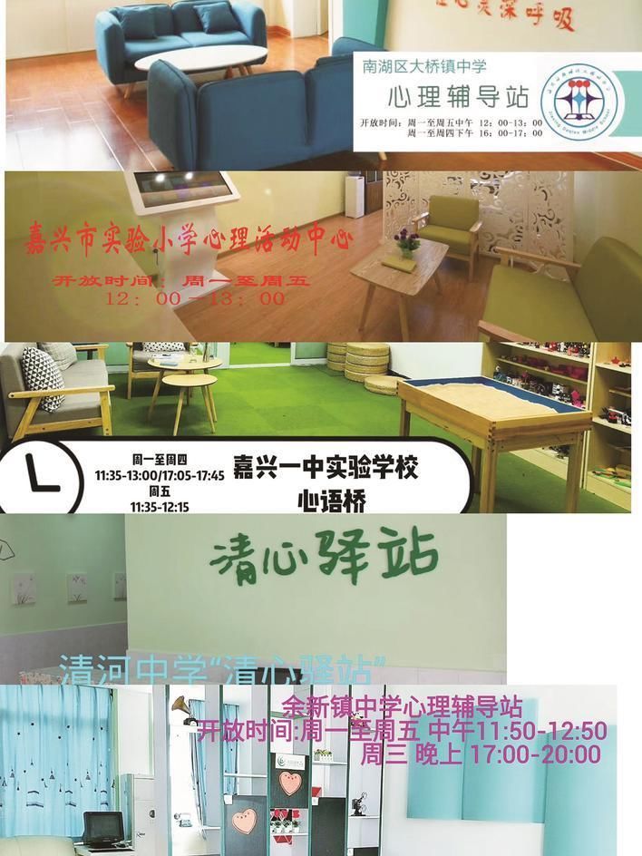 中小学|南湖新闻网丨守护未成年人美好心灵