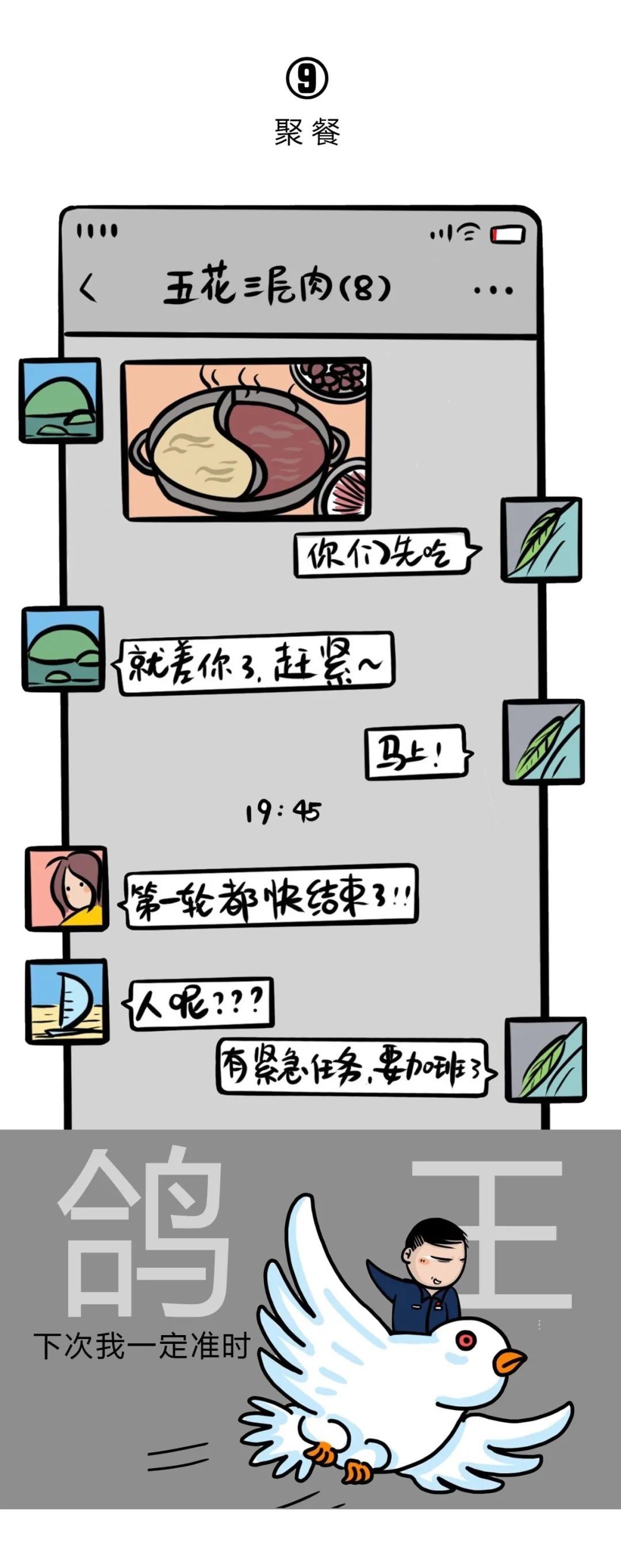 千万不要偷看警察的手机|漫画 | 漫画