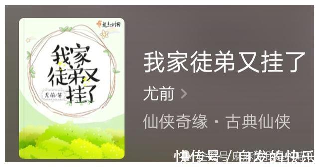 仙侠#推荐两部不走寻常路的爆笑仙侠好书,都已经完结