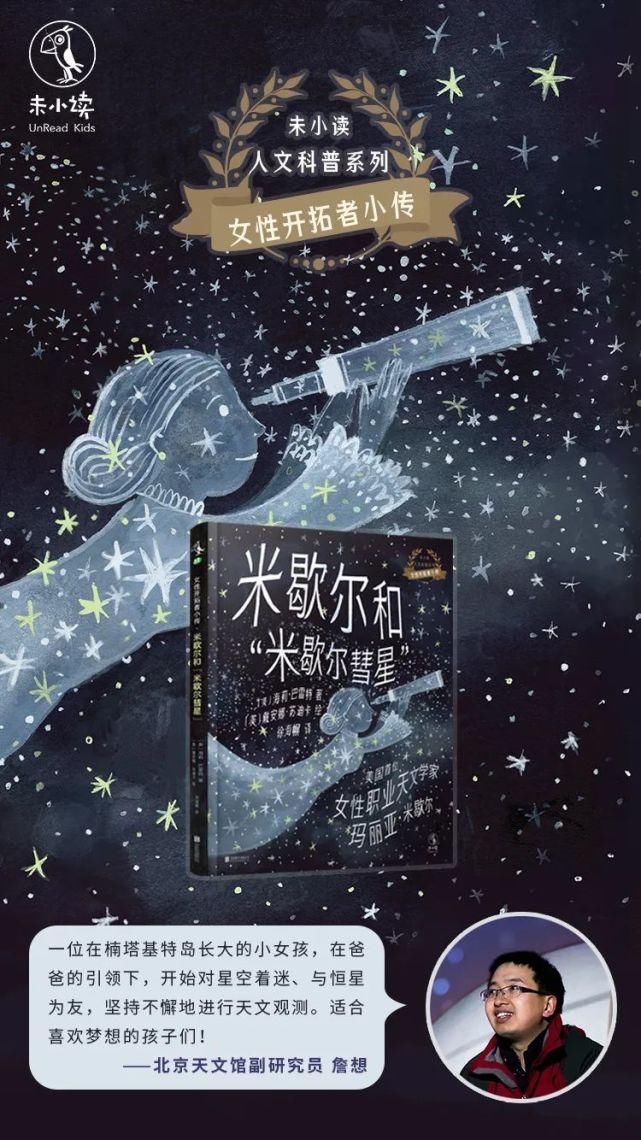 性别 她们用自己的一生证明，好奇心和热爱不分性别