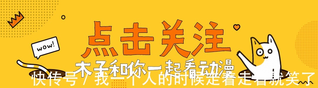 木子|七月新番最受欢迎男性角色公布，萌王位列前五，吸血鬼霸占榜首