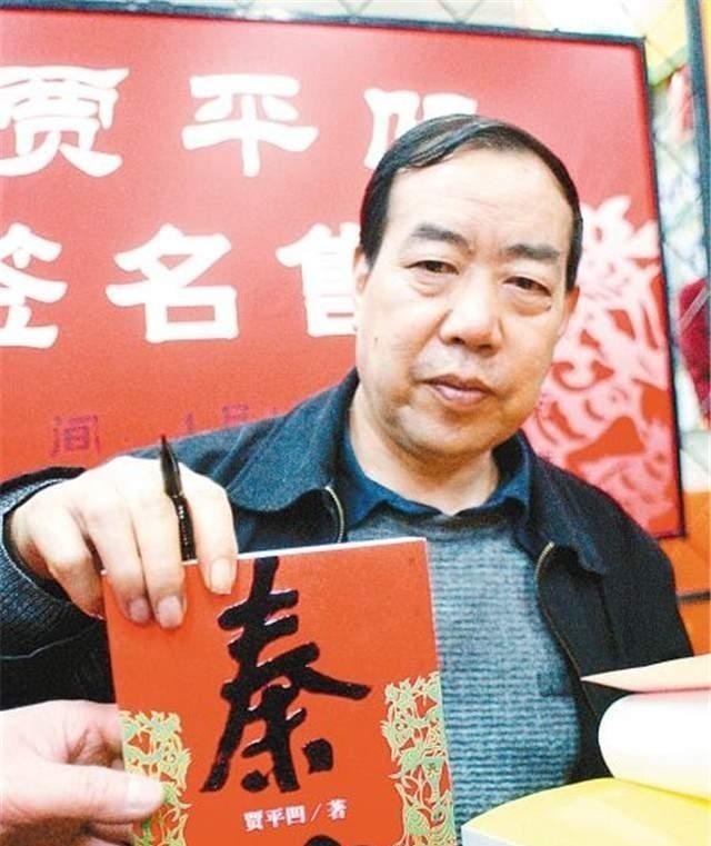 传统文化!贾平凹被父亲点醒后,下决心给父亲买好酒喝,结果临终未曾喝到