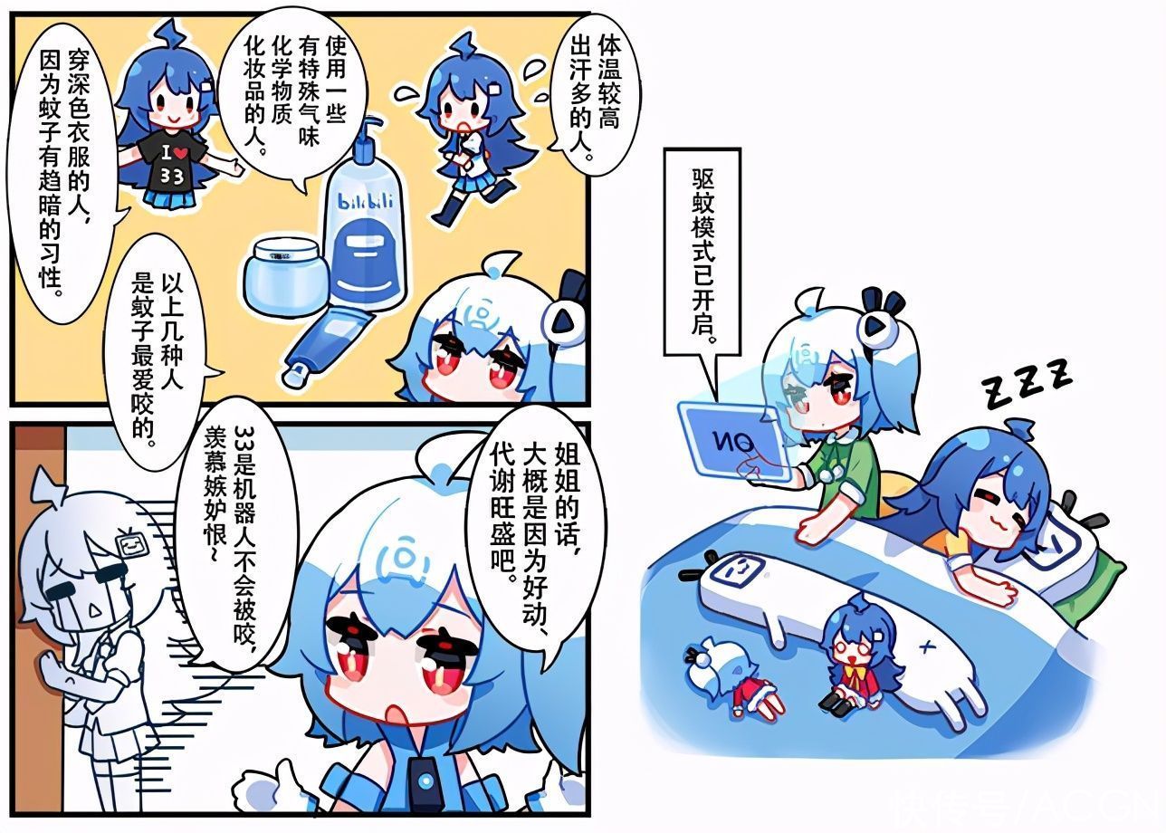 官方漫画透露2233娘的秘密，机器人也要睡觉，还和姐姐睡一块