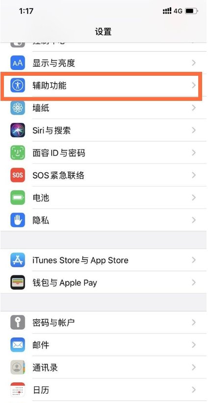 ios14|ios14怎么设置悬浮球？