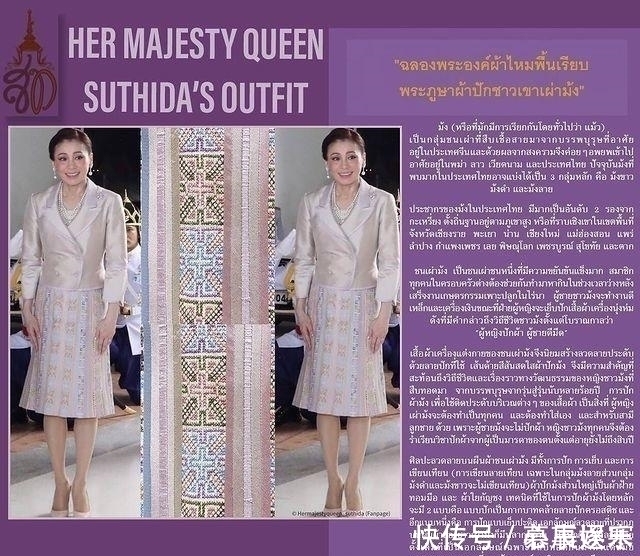 刺绣@苏提达过于小气!发长文解读自己最新造型,合影却将诗妮娜裁掉