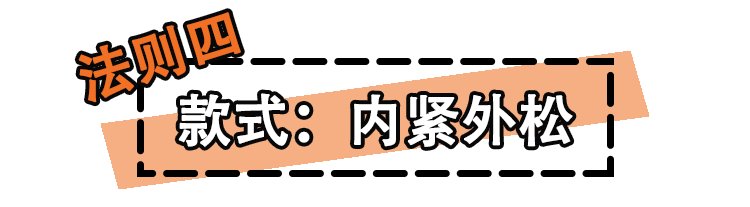 叠穿|叠穿≠乱穿，你不知道的4个实用叠穿法则