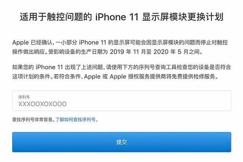 解除|苹果发公告召回iPhone11：每一代手机都被召回，魔咒如何解除？