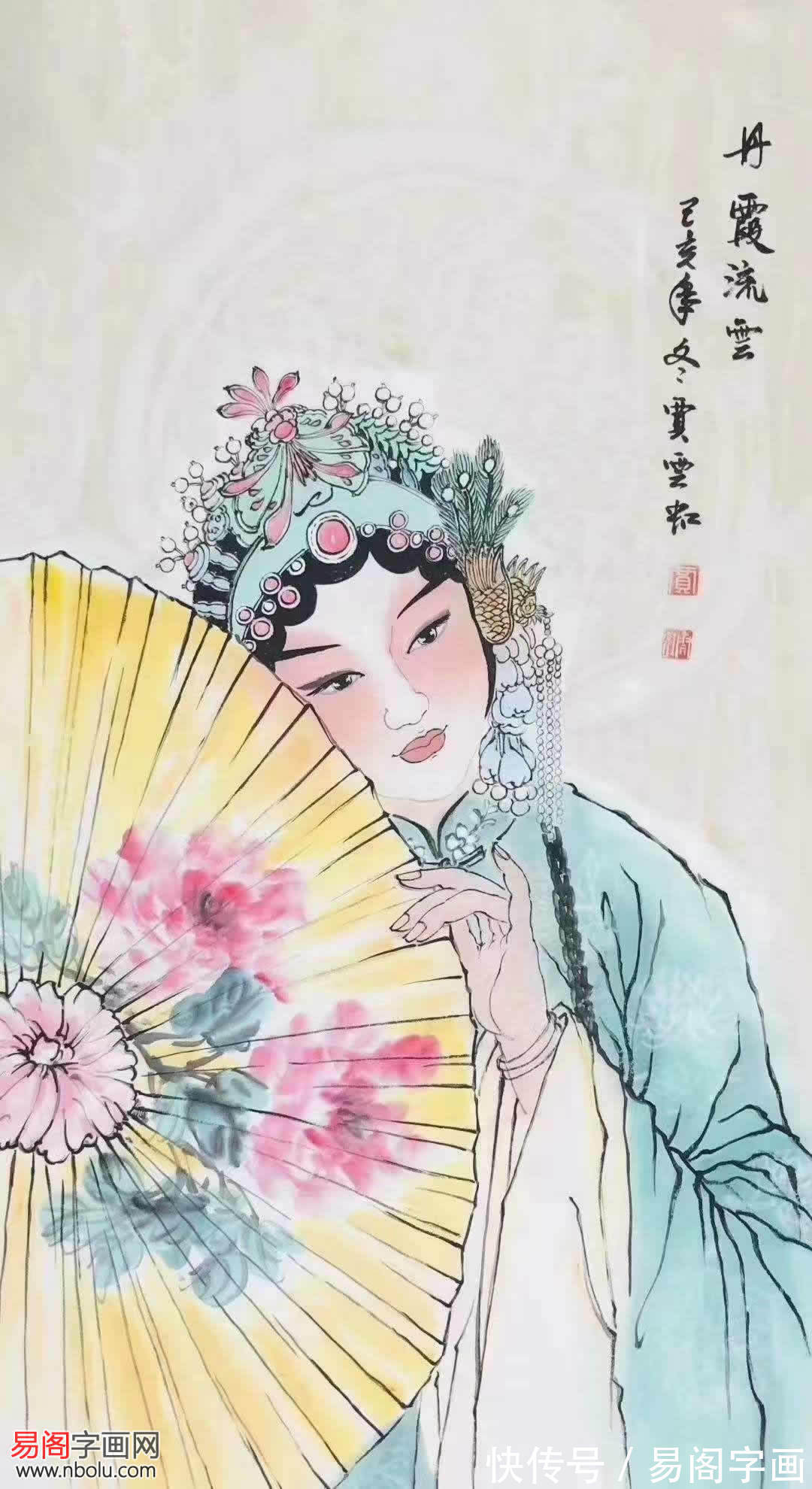 李苦禅&画家贾云虹:乘风破浪 旋乾转坤