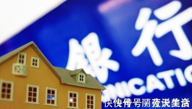 贷款人|75万的房贷,30年要多少利息银行高管有的人还在给银行白送钱