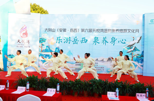 旅游|第六届天悦湾温泉康养旅游文化月开幕 推出9项主题系列活动