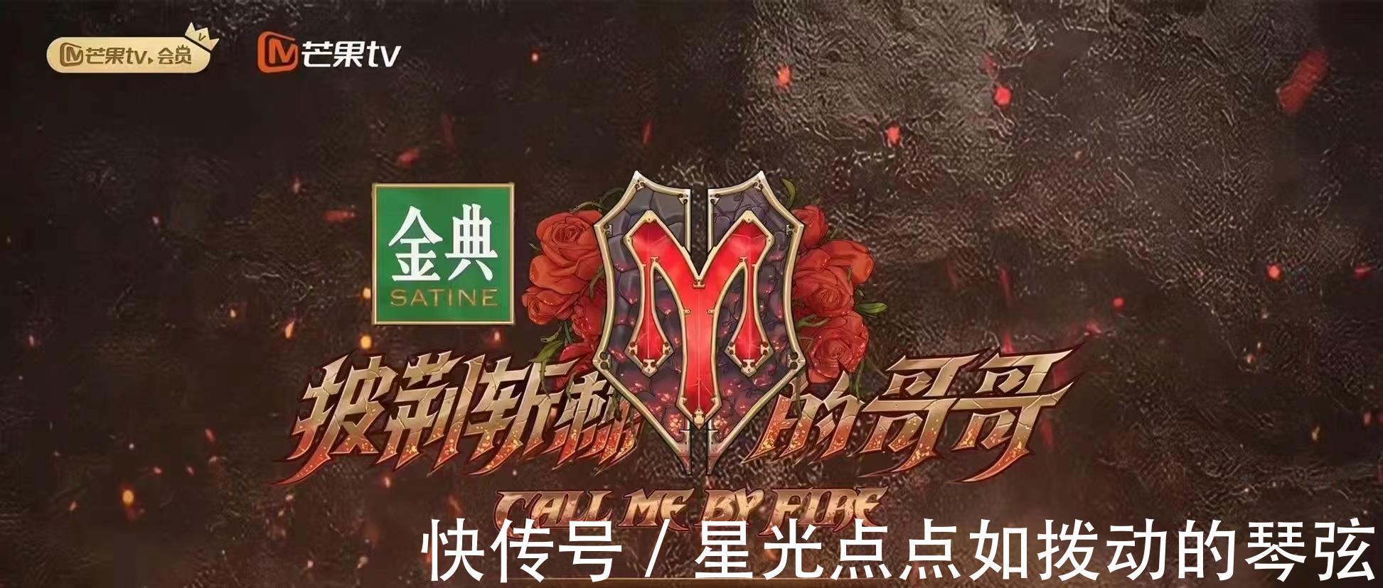 敖犬|《披荊斬棘的哥哥》第四次公演昨天錄制,黃征、敖犬疑似被淘汰