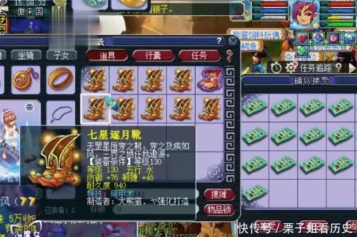 蓝字|梦幻西游投资近3万元，接连鉴定200双鞋子！无级别咋就这么难！