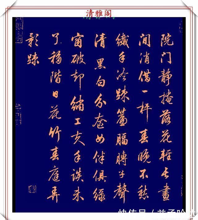 张即之#清代行书的巅峰作品,承袭王羲之笔法,而又独具风格,真书法品鉴