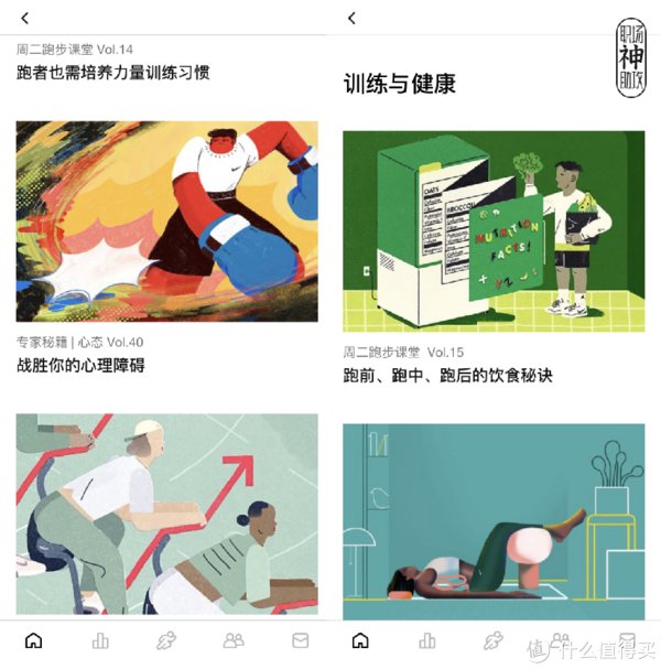 ios|别只知道Keep了!这11款健身APP,助你一个月瘦10斤不是梦!