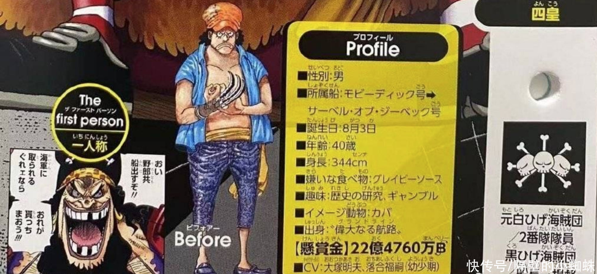 霸王色|海贼王官方情报:黑胡子没霸王色霸气,他的“不睡觉之谜”解开了