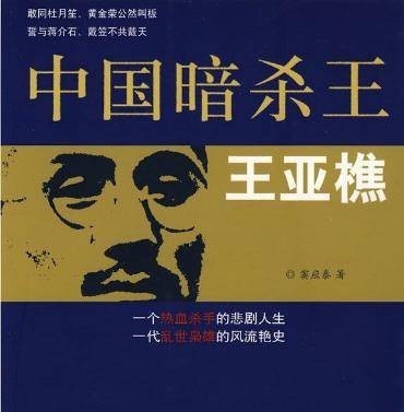 魔鬼|他被日本人称为“魔鬼”,杜月笙不敢惹他,最后被结拜兄弟杀了
