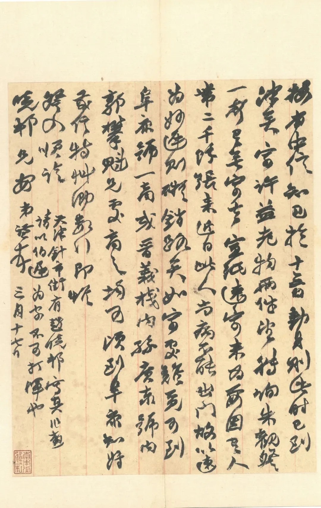 同治!赵之谦致赵曈书札十八通及信封十四件!