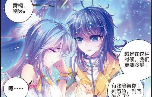 内容|《神界传说》与唐舞桐相比,她的确像是一位萌神