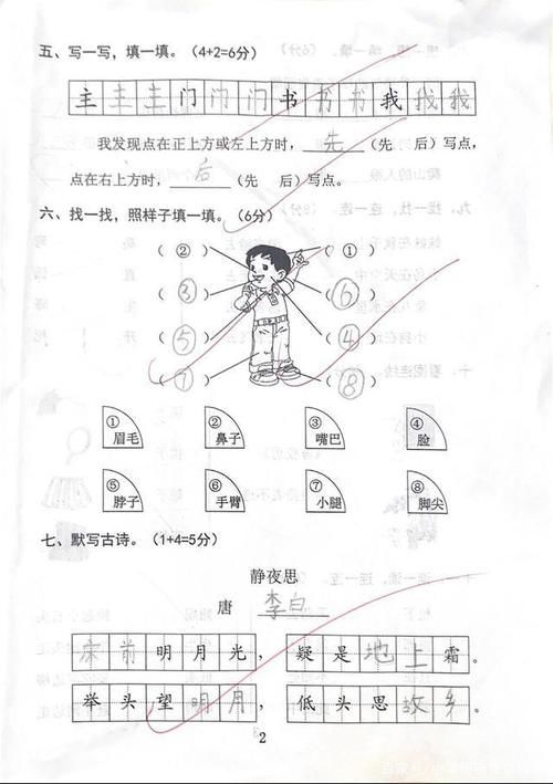 一年级下册语文第四单元测试卷 考了99分，这一分扣得太不值了