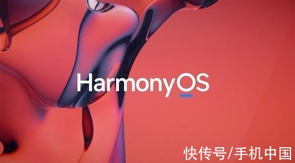 H还没有放弃海外！华为：HarmonyOS明年将登陆欧洲