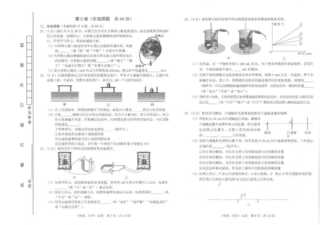 武汉|刚刚！武汉2021年中考试卷及参考答案出炉！