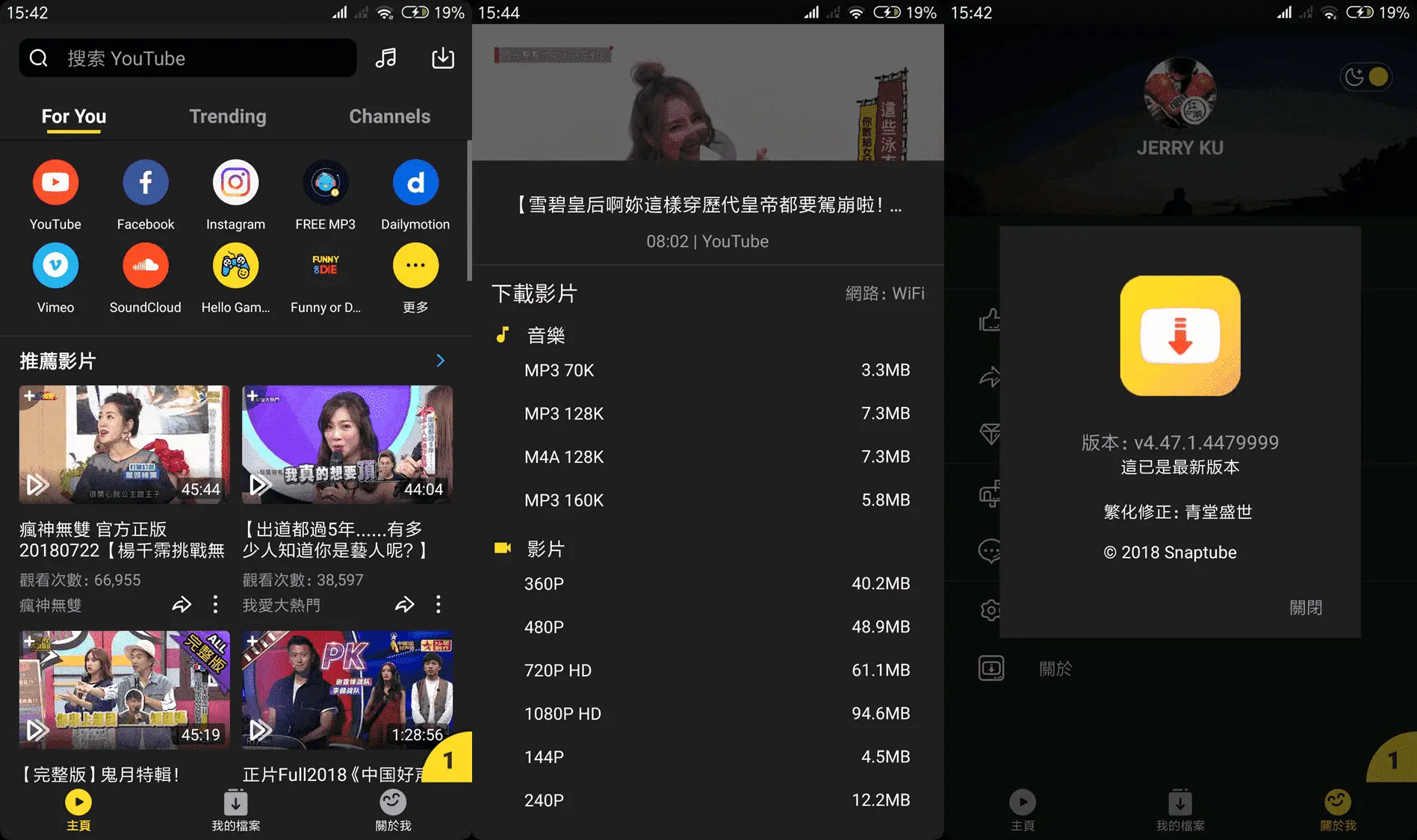 SnapTube v7.29.1.72974001 油管下载器,一键下载YouTuBe视频和音乐,解锁高级版-下载否