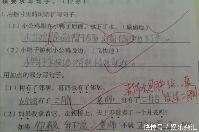 人才|小学生的造句“绝了”，家长追了5条街，老师气得只能说：人才