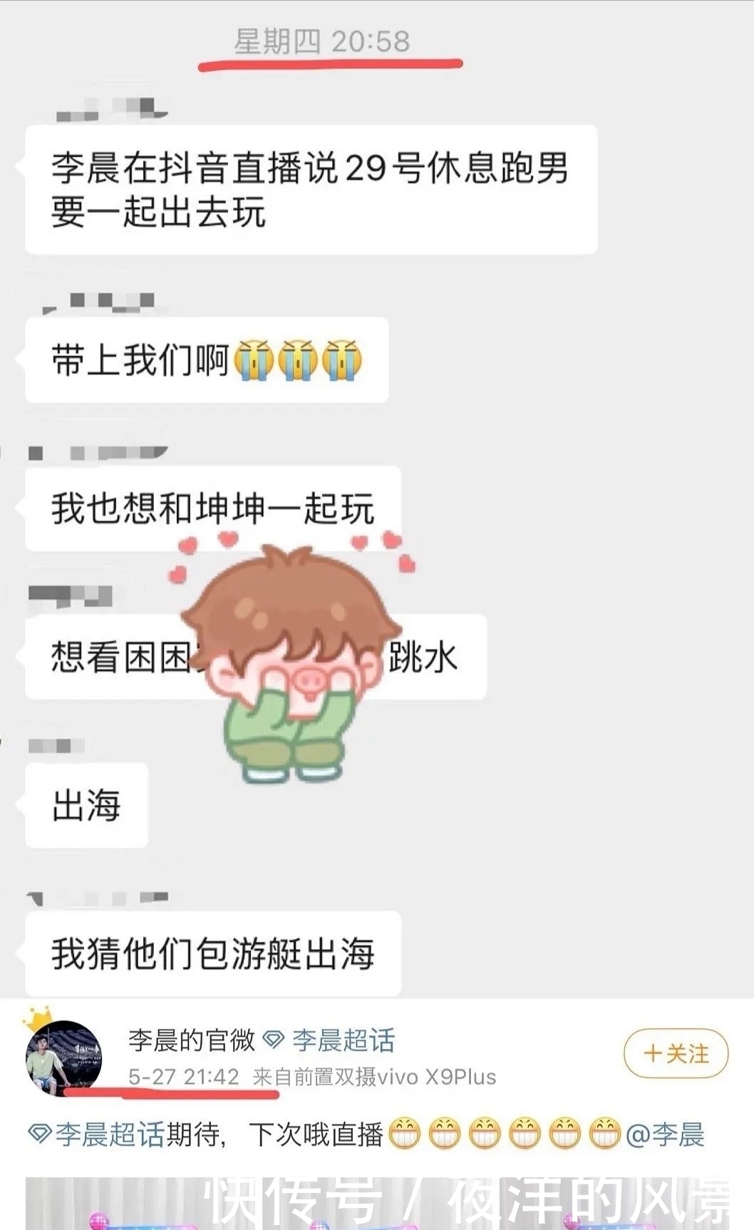 档综艺节目 杨颖蔡徐坤一起度假,网友竟是从反光镜里发现的,粉丝:正常团建