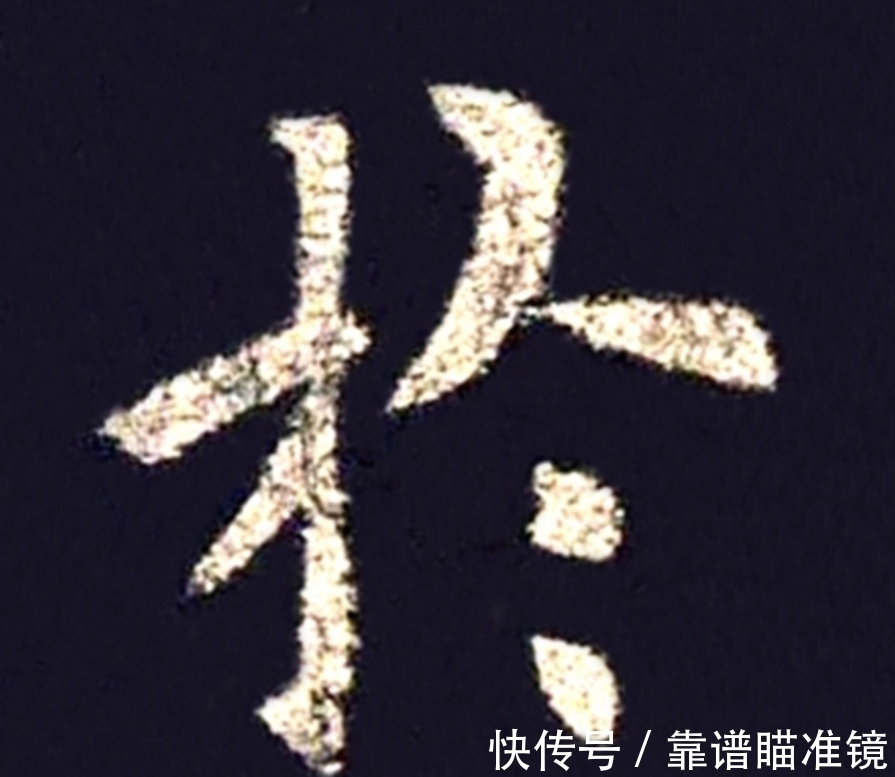 写法!欧楷《九成宫》基本笔画写法及字例,入门教程(01讲)