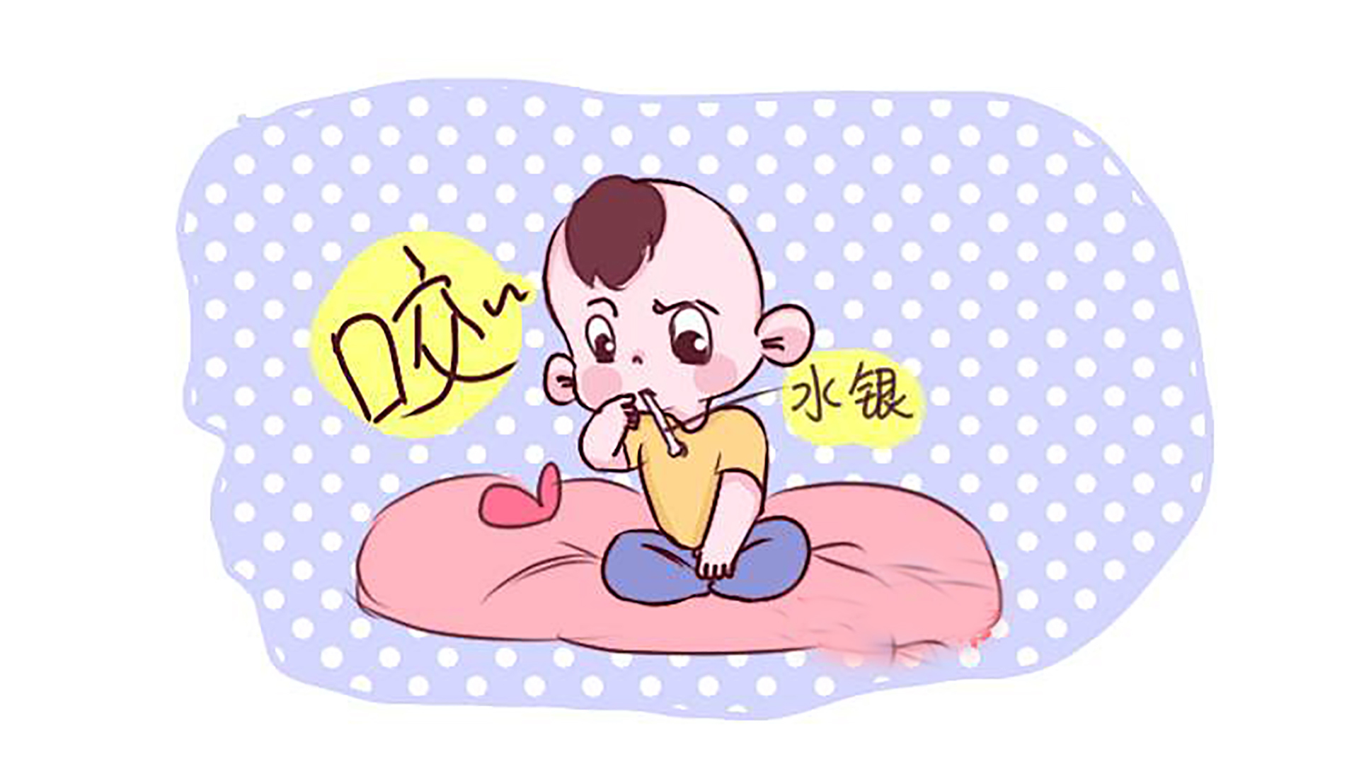 赞不绝口|4岁女孩咬断体温计吞下水银,奶奶一招救了娃,医生都赞不绝口