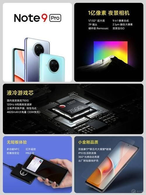 齐发|Redmi Note 9 三剑齐发，依旧「性价比」