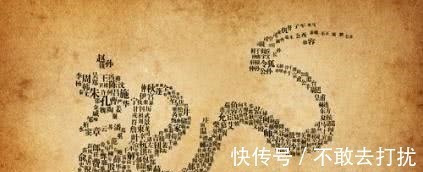 百家姓$中国唯一一个九个字姓氏读起来很绕口,其中两个字你不一定认识!