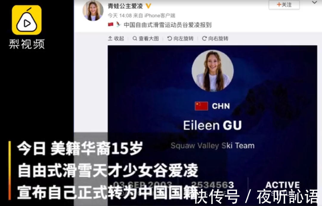 斯坦福|放弃美国国籍，为中国争夺冠军的谷爱凌，怎么还有人喷？