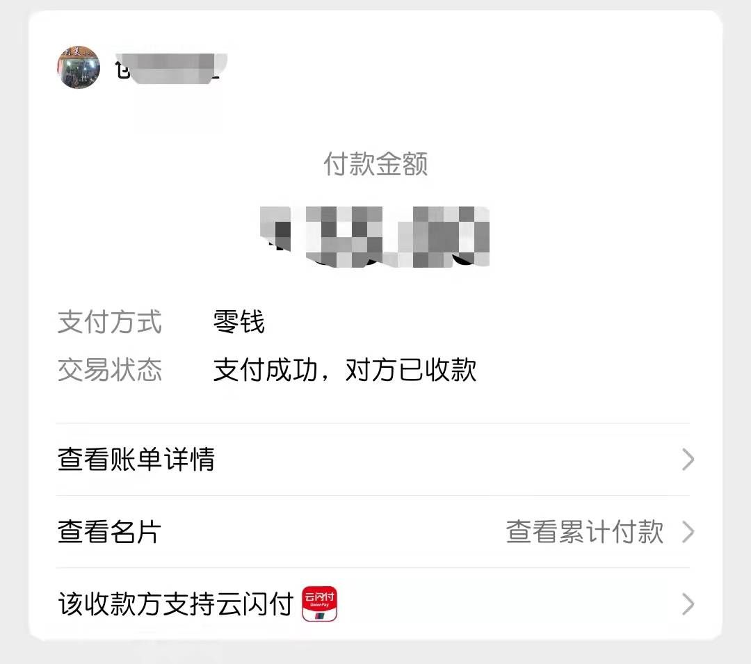 支付宝|支付宝何时能跟进？微信全面支持云闪付功能：全部商家都能用