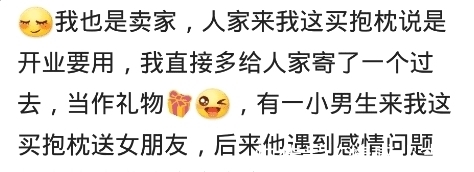 网购|你网购被卖家哪件事感动过吗？网友：态度好的自己都觉得过意不去，哈哈哈