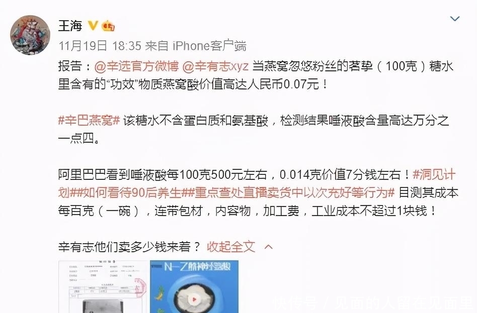 打假|“职业打假人”曝光:你在直播间花258买的燕窝,其实是成本1块的糖水!